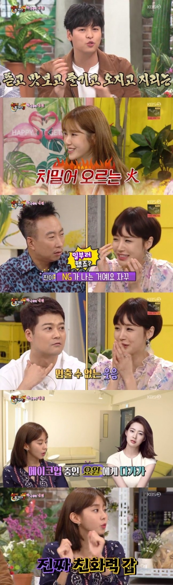 /사진=KBS 2TV '해피투게더3' 방송화면 캡처