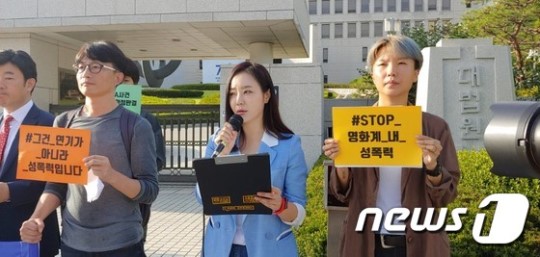 기자회견을 진행하는 반민정 / 사진=뉴스1