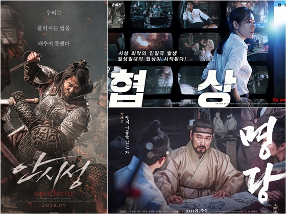 /사진=각 영화 포스터