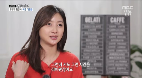 사진=MBC '휴먼다큐-사람이 좋다' 방송화면