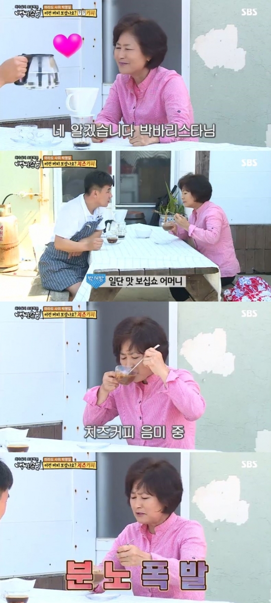 /사진=SBS '백년손님' 방송화면 캡처