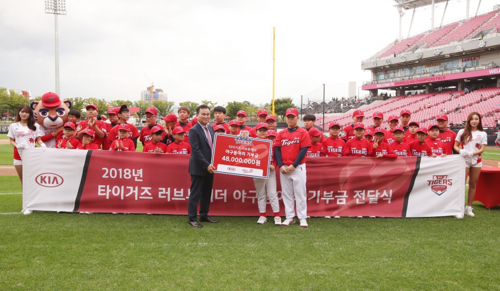 KIA가 소외계층 야구 동아리 2팀에 지원금 4800만원을 전달했다 /사진=KIA 타이거즈 제공