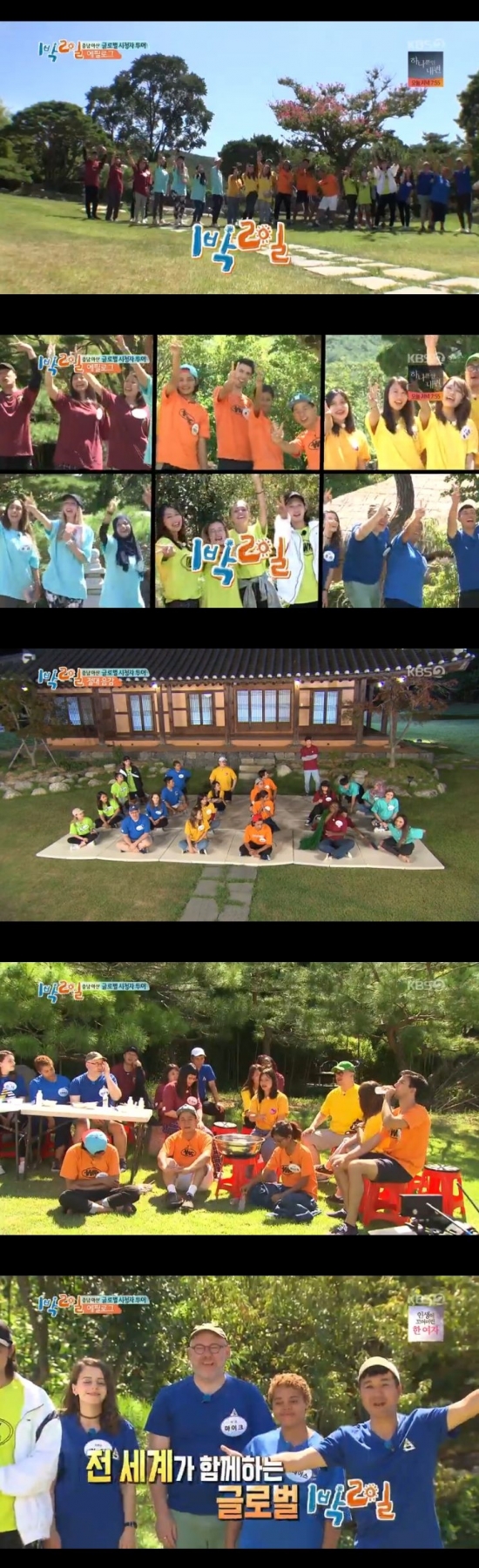 /사진=KBS '1박 2일' 방송화면 캡처