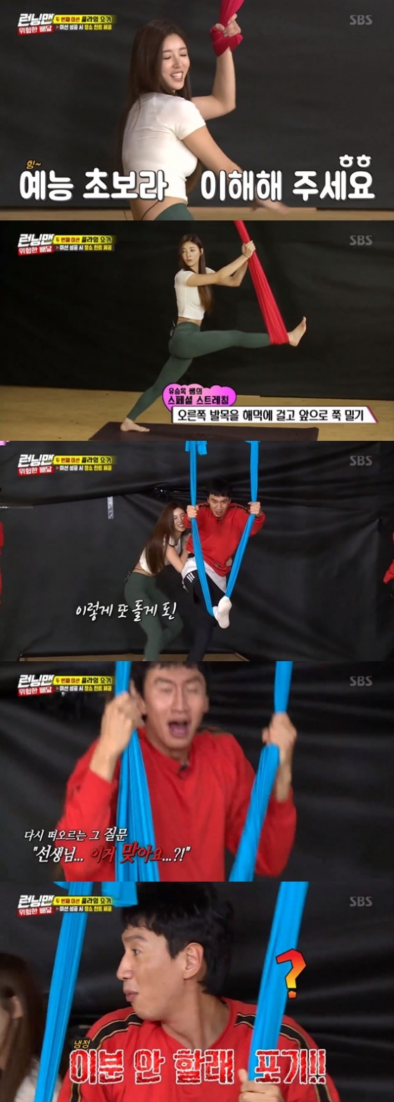 /사진=SBS '런닝맨' 방송화면 캡처
