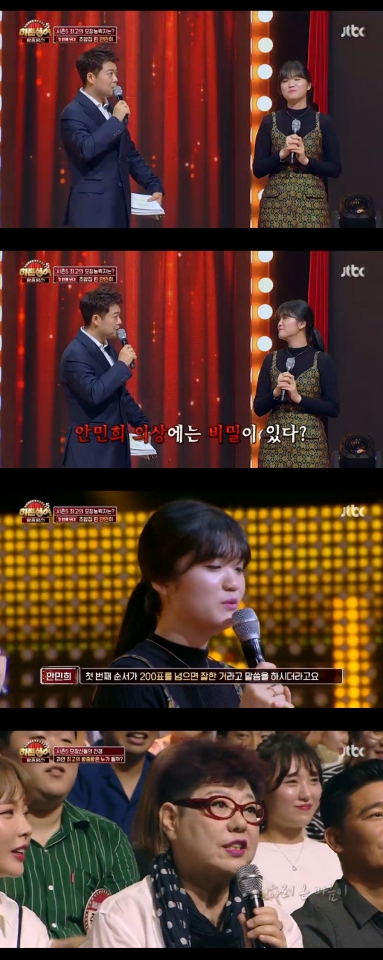 /사진=JTBC '히든싱어5' 방송화면 캡처