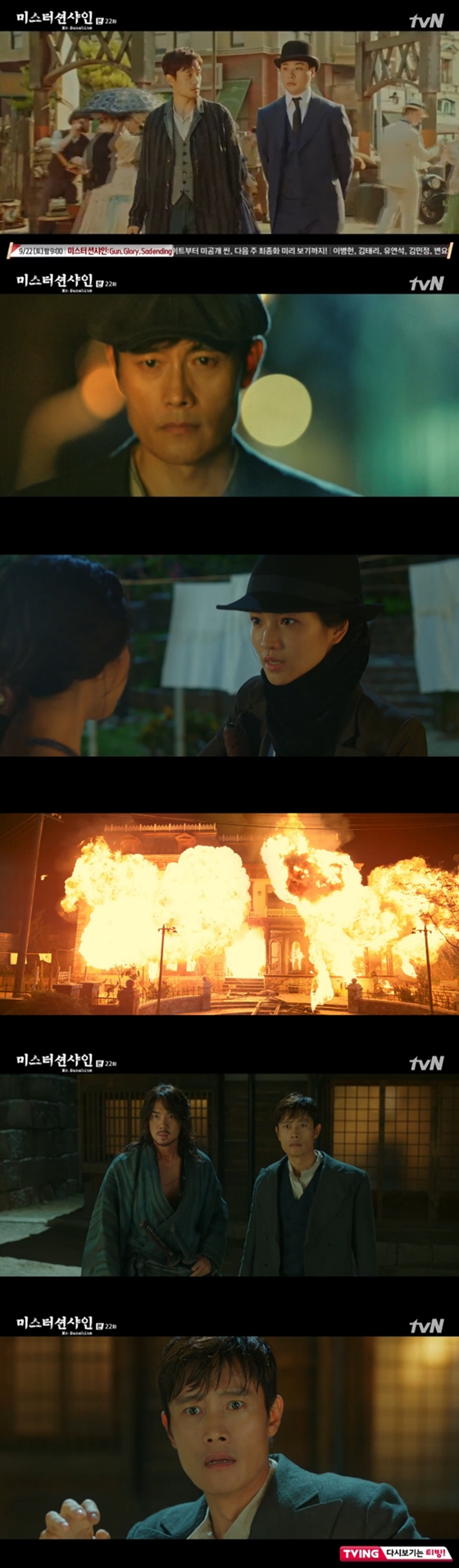 /사진=tvN 토일드라마 '미스터 션샤인' 방송화면 캡처