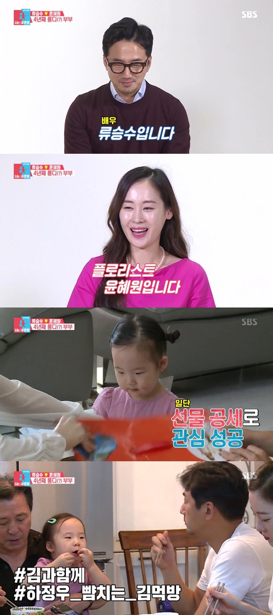 /사진=SBS '동상이몽2-너는 내 운명' 방송화면 캡처