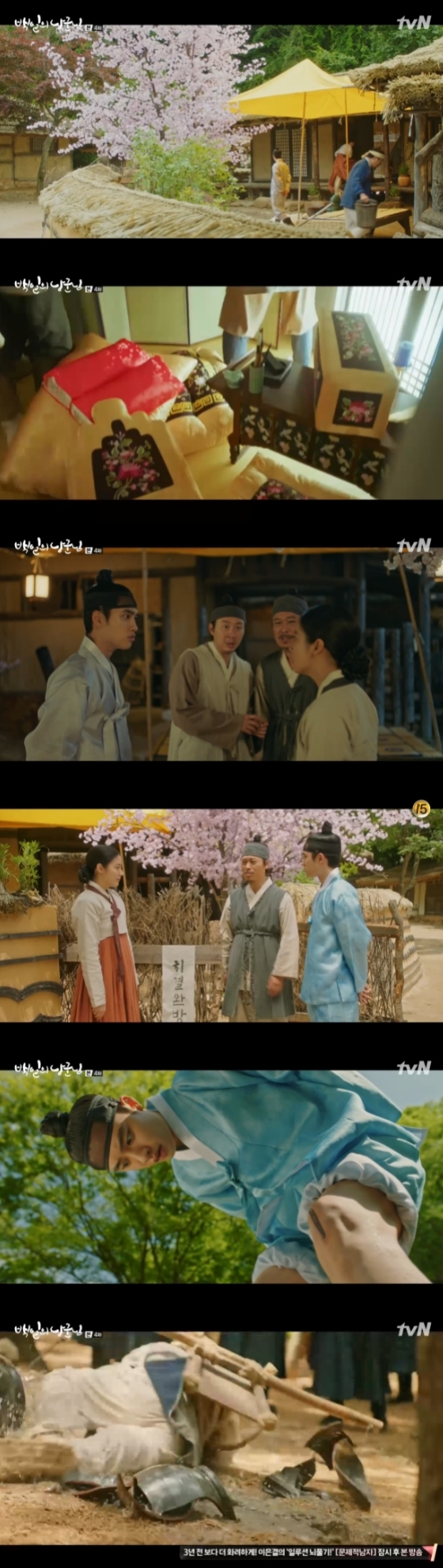 /사진=tvN '백일의 낭군님' 방송화면 캡처