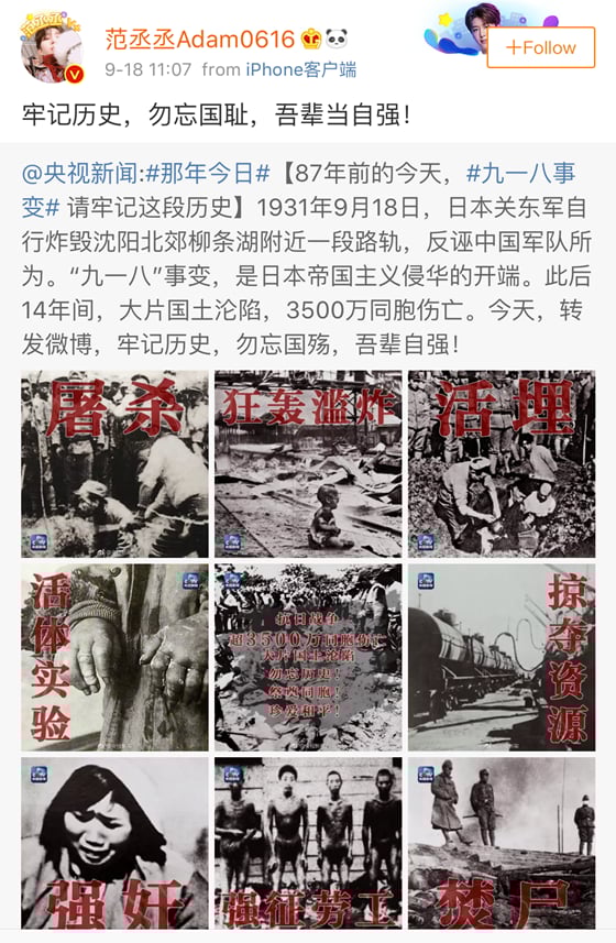 사진=판청청 웨이보