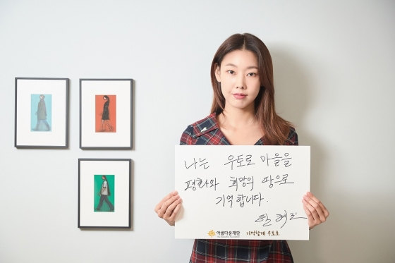 /사진제공=아름다운재단