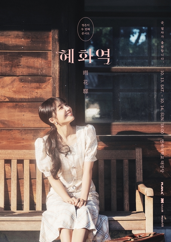 /사진제공=플랜에이엔터테인먼트