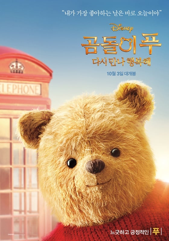 /사진=디즈니