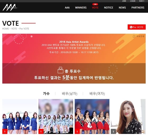 /사진제공=AAA