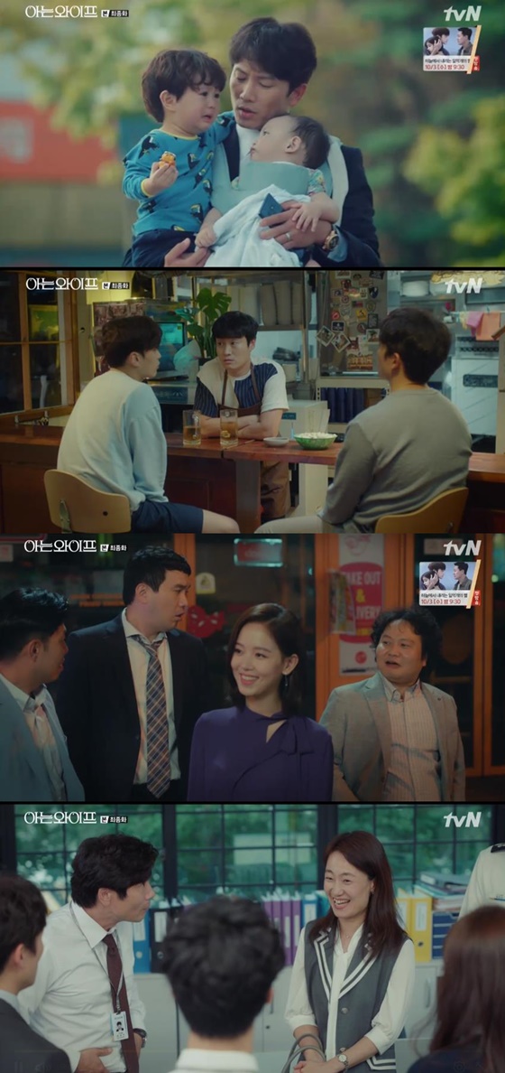 / 사진='아는 와이프' 방송화면