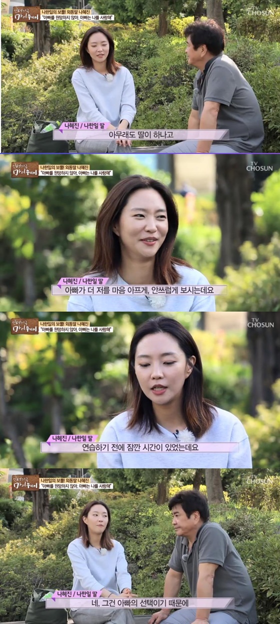 / 사진='인생다큐 마이웨이' 방송화면