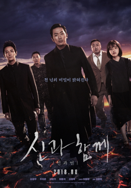 '신과 함께' 제작사가 불법 업로더들에 형사고소를 비롯해 강력한 법적 대응을 시작했다.