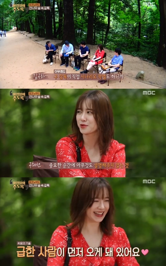 /사진=MBC '토크노마드 - 아낌없이 주도록' 방송화면 캡처