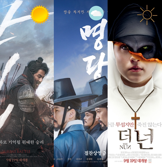 추석 극장가에서 '안시성'이 달리는 가운데 '명당'이 쫓고 복병 '더 넌'이 치고 올라가는 형국이 될 전망이다.