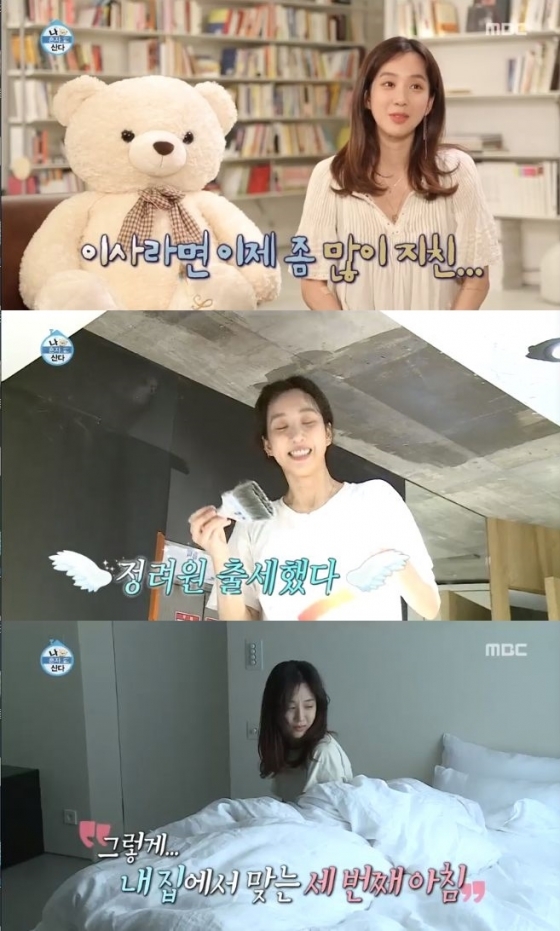 /사진=MBC '나 혼자 산다' 방송화면 캡처