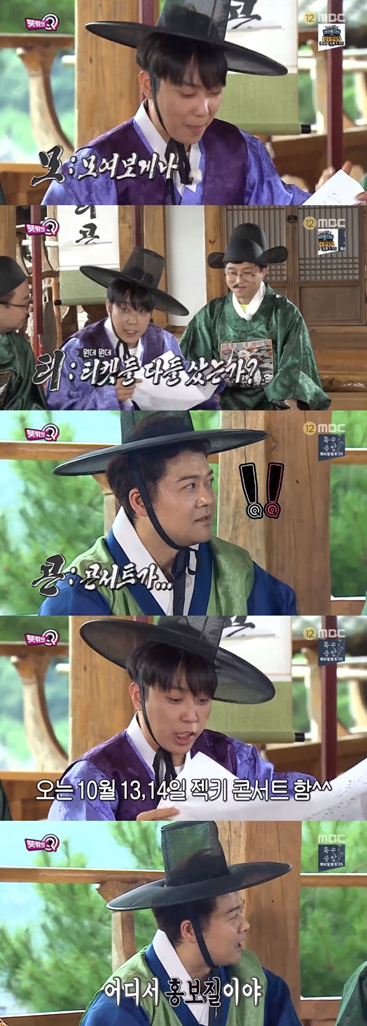 /사진=MBC '뜻밖의 Q' 방송화면 캡처