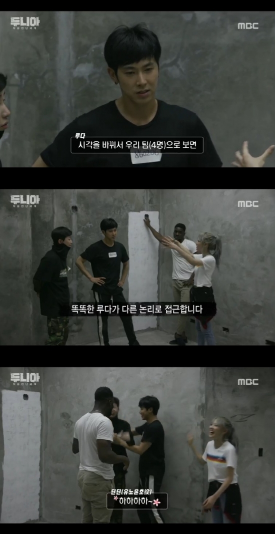/사진=MBC '두니아-처음 만난 세계' 방송화면 캡처