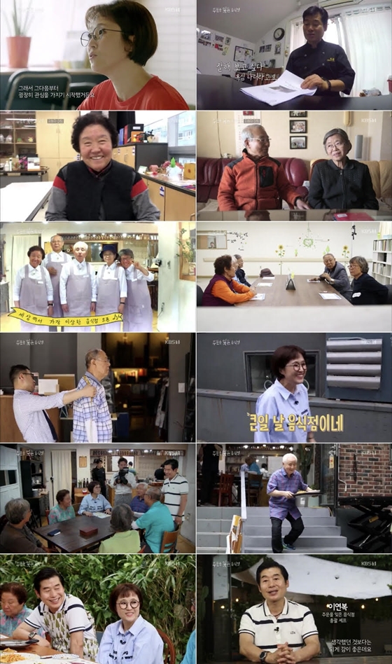 /사진제공=KBS