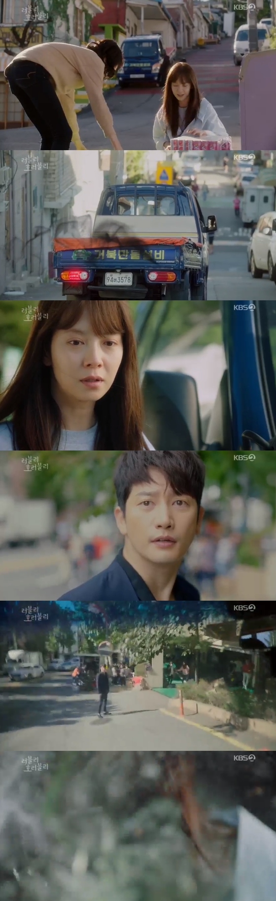 /사진=KBS 2TV '러블리 호러블리' 방송화면 캡처
