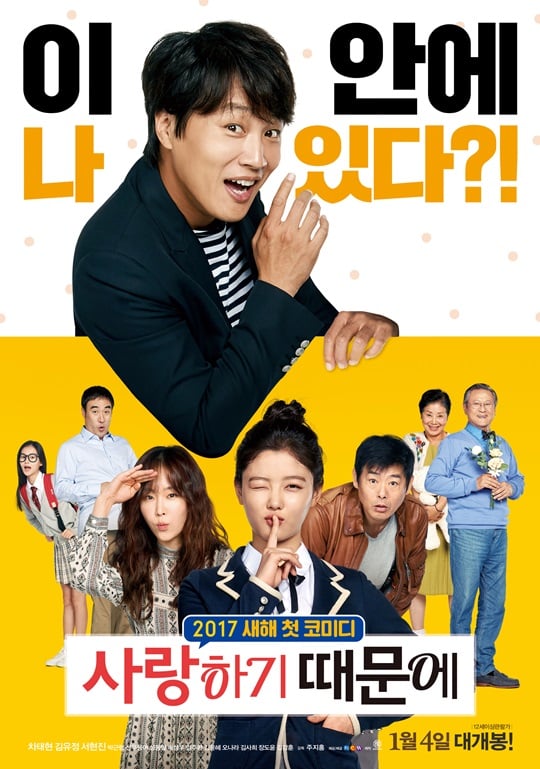 /사진=영화 포스터
