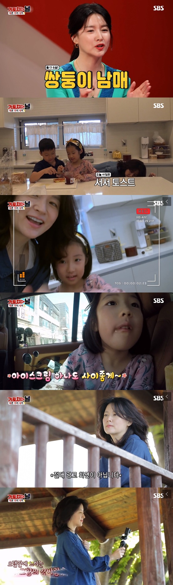 /사진='가로채널' 방송화면 캡처