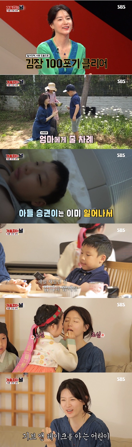 /사진='가로채널' 방송화면 캡처