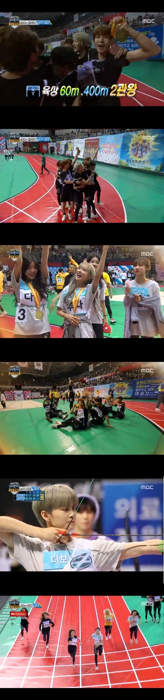 /사진=MBC '추석특집 아이돌 육상 선수권대회' 방송화면 캡처