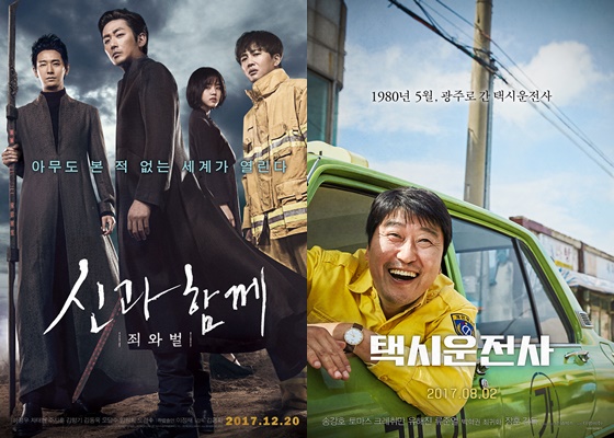 /사진='신과함께', '택시 운전사' 포스터
