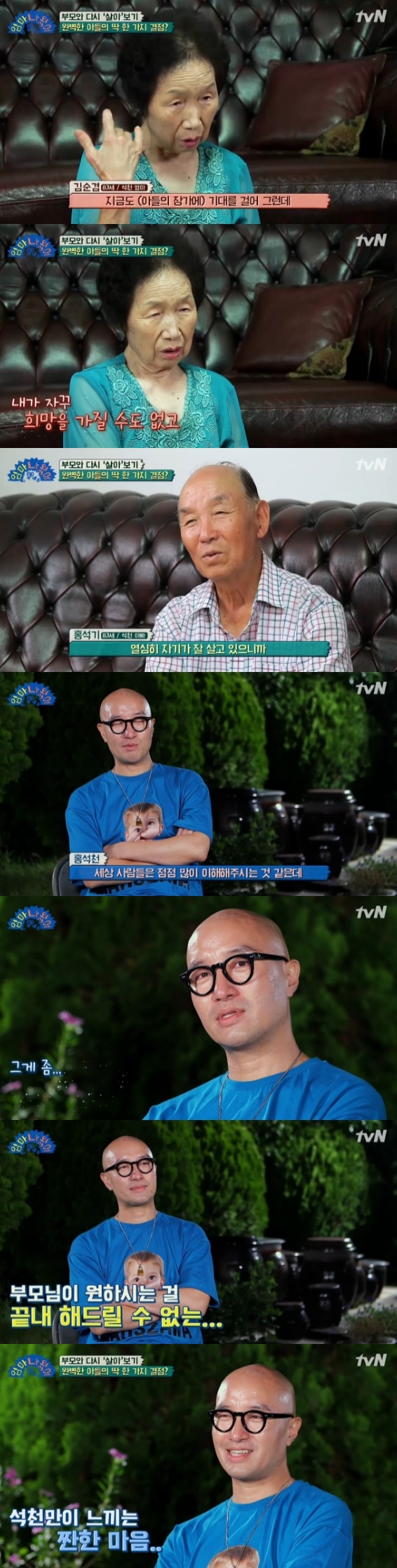 /사진=방송화면 캡처