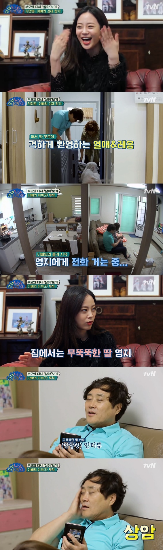 /사진=방송화면 캡처