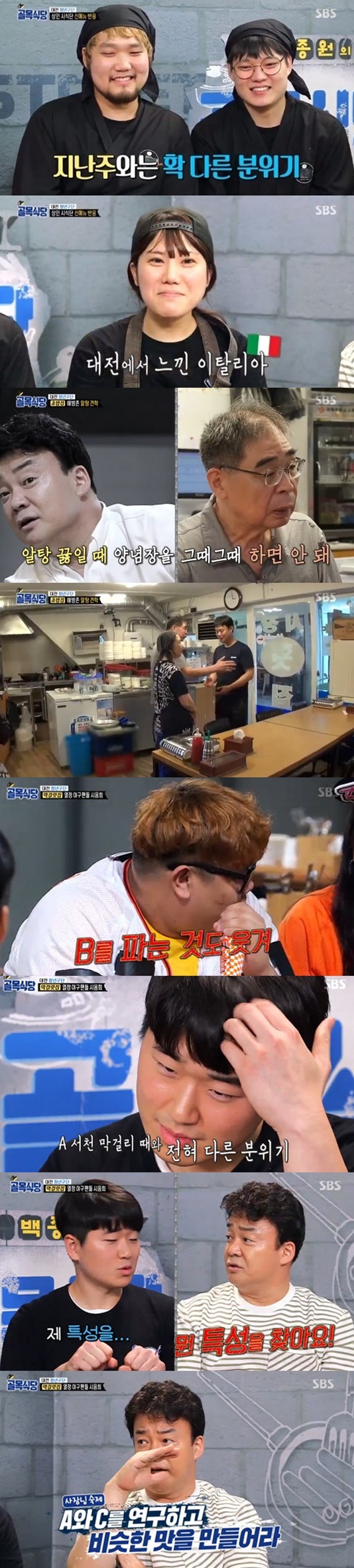 사진제공=SBS