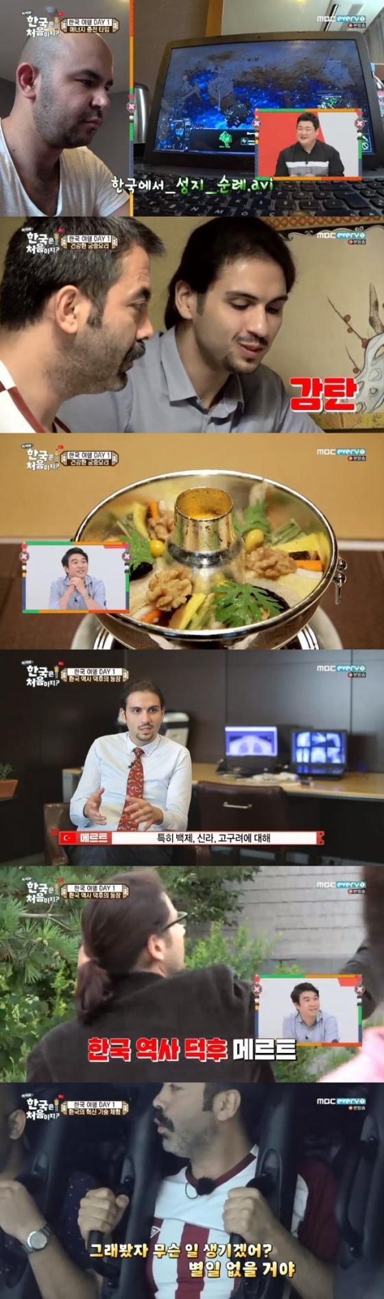 /사진=MBC 에브리원 '어서와 한국은 처음이지' 방송화면 캡처