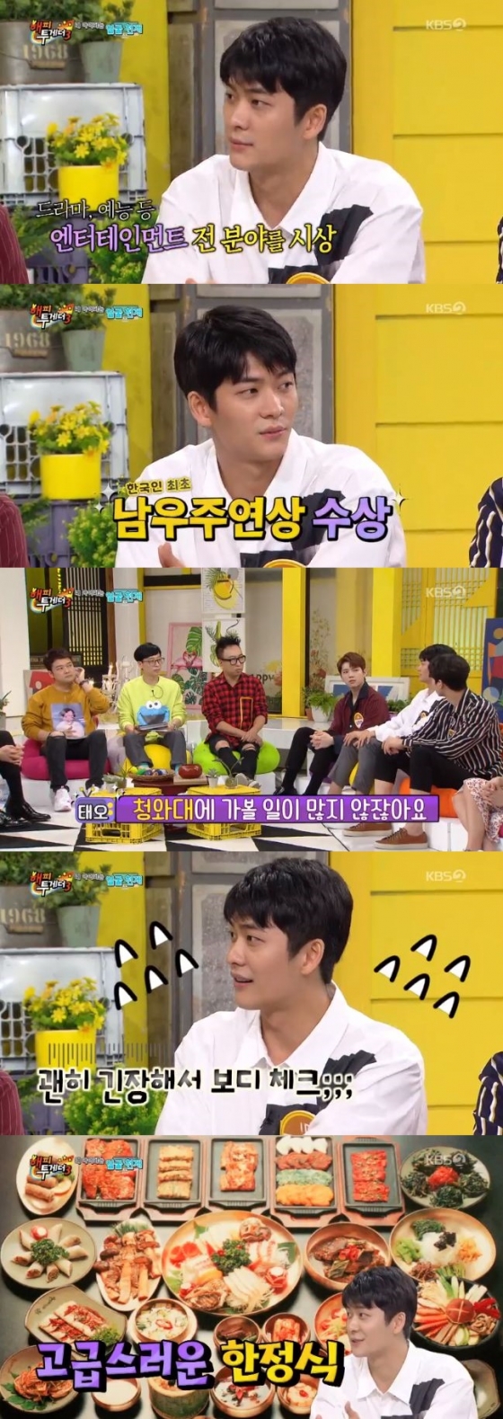 /사진=KBS 2TV '해피투게더3' 방송화면 캡처