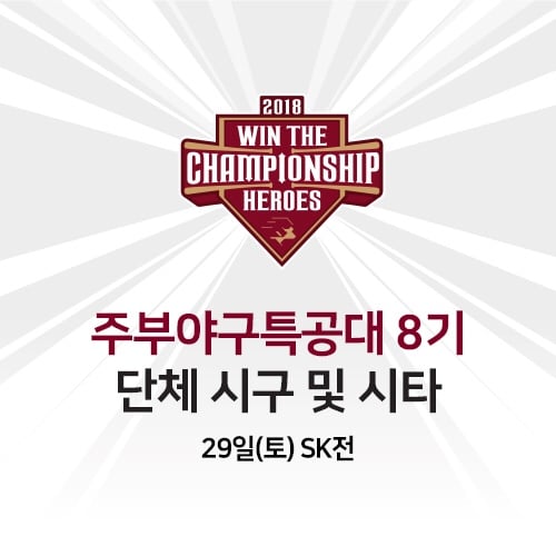 /사진=넥센 히어로즈