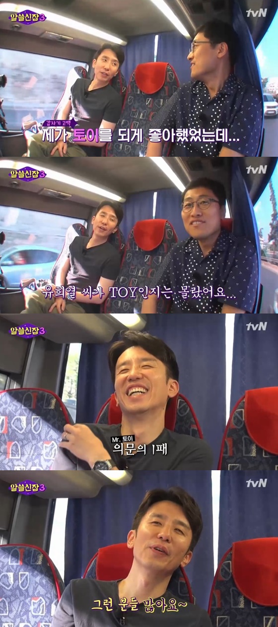 /사진=tvN '알쓸신잡3' 방송화면 캡처