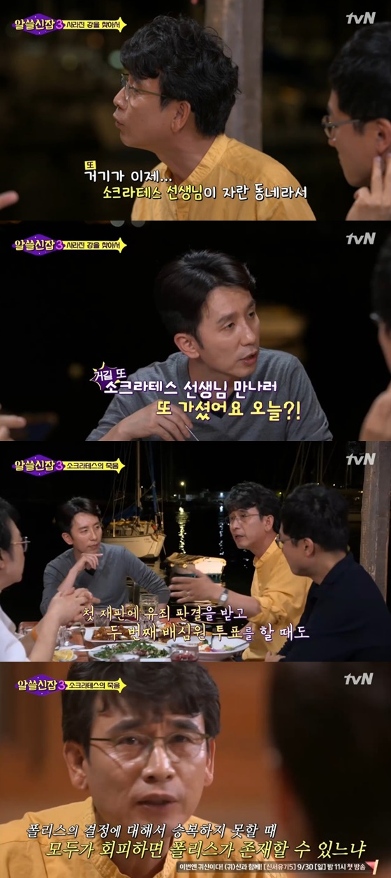 /사진=tvN '알쓸신잡3' 방송화면 캡처