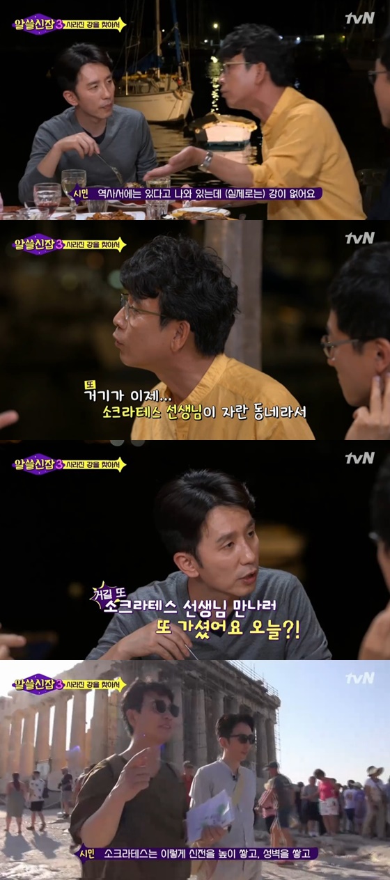 /사진=tvN '알쓸신잡3' 방송화면 캡처