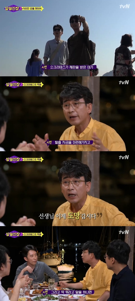 /사진=tvN '알쓸신잡3' 방송화면 캡처