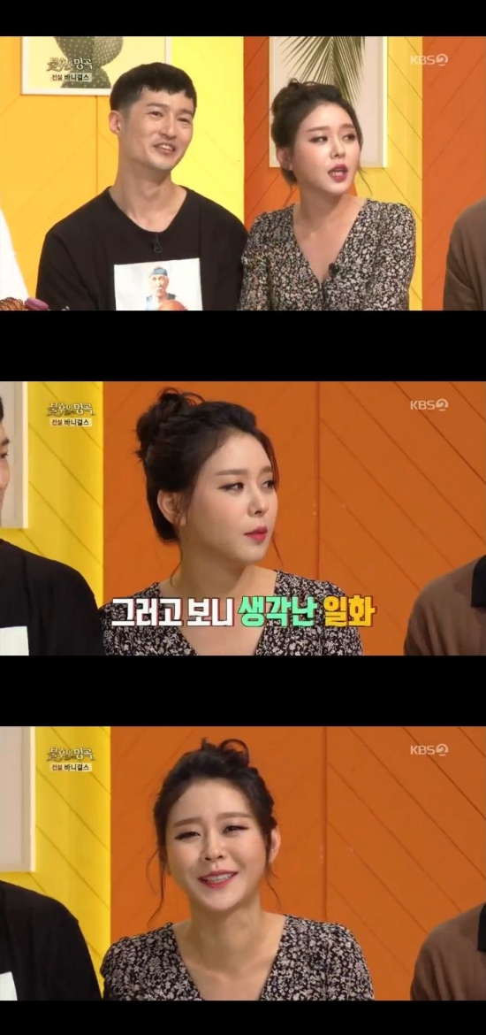 /사진=KBS 2TV '불후의 명곡' 방송화면 캡처