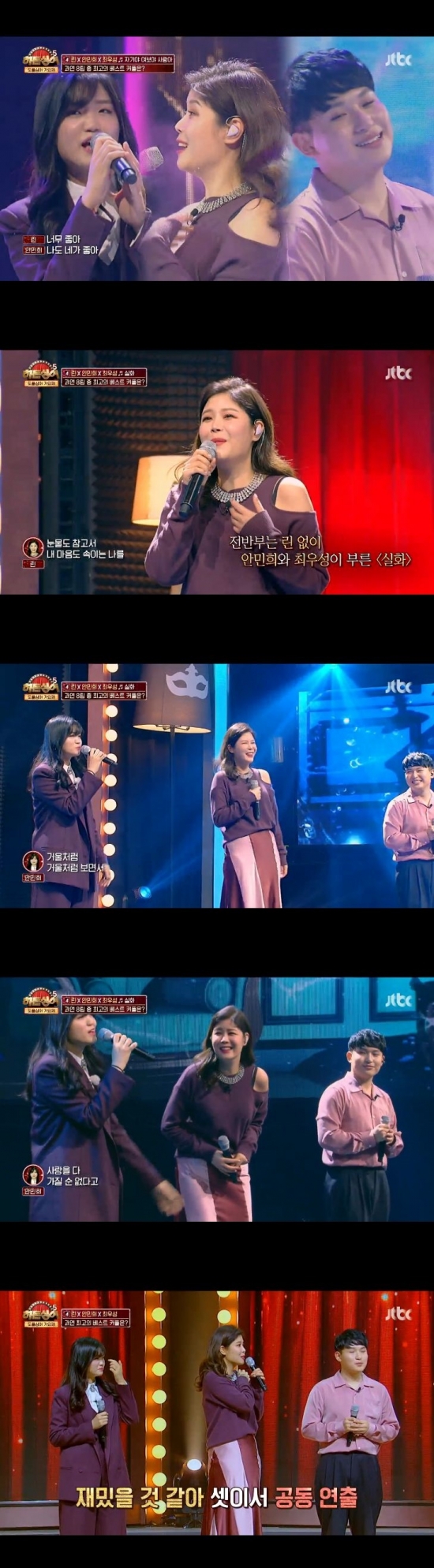 /사진=JTBC '히든싱어5' 방송화면 캡처