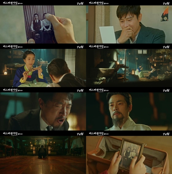사진='미스터 션샤인' 화면 캡처