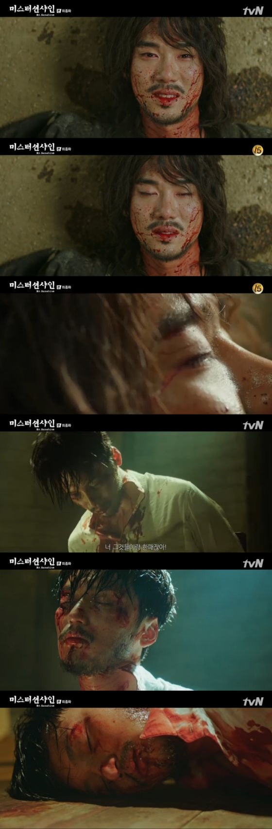 사진='미스터 션샤인' 화면 캡처
