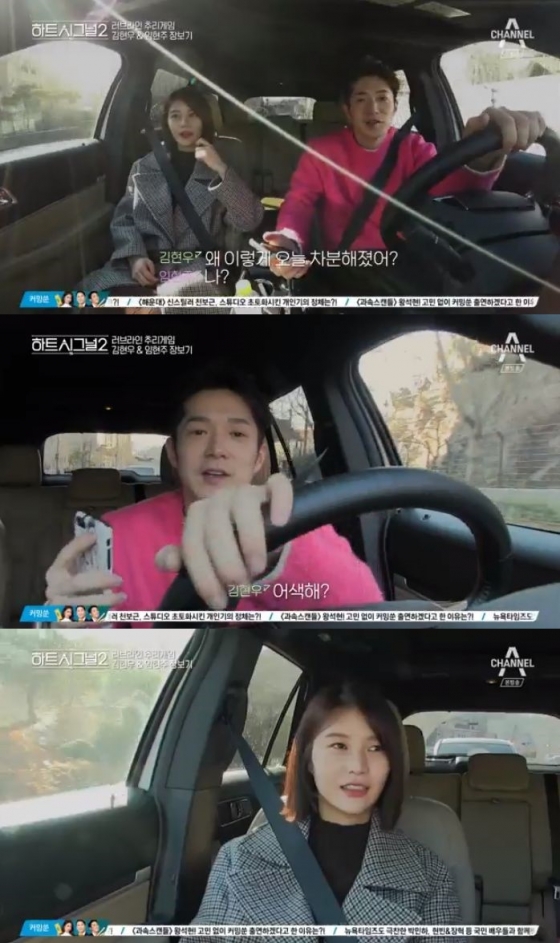/ 사진='하트시그널2' 방송화면