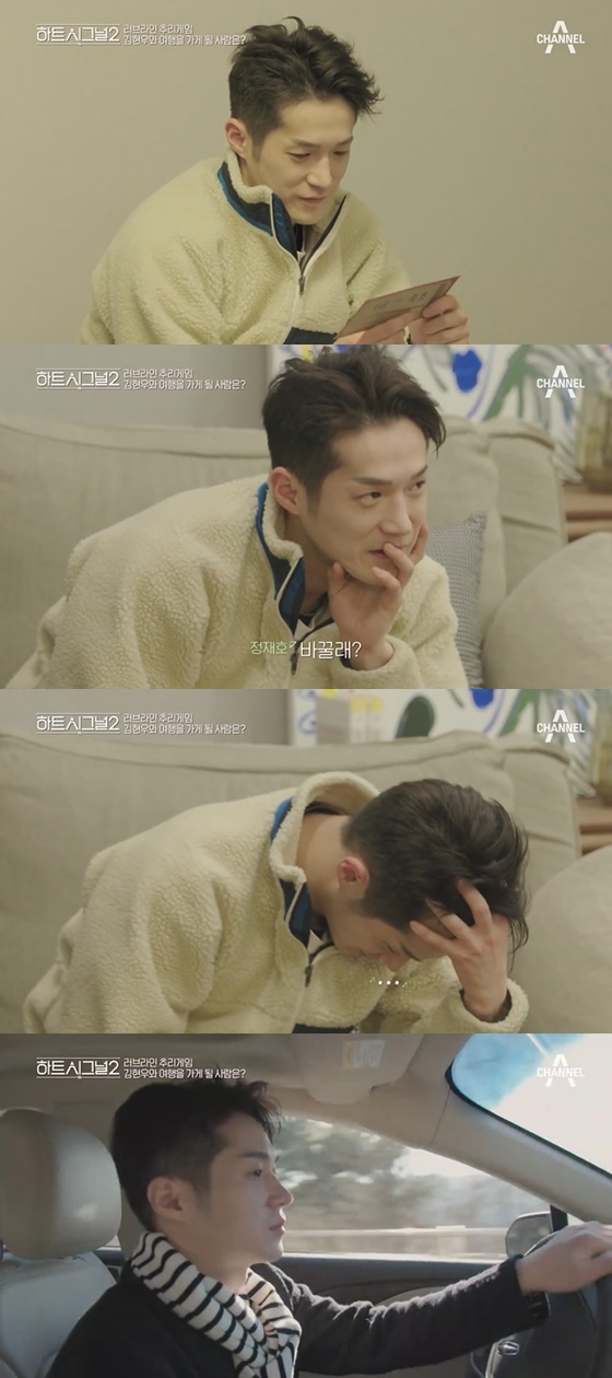 김현우 /사진=채널A '하트시그널 2' 방송화면 캡처