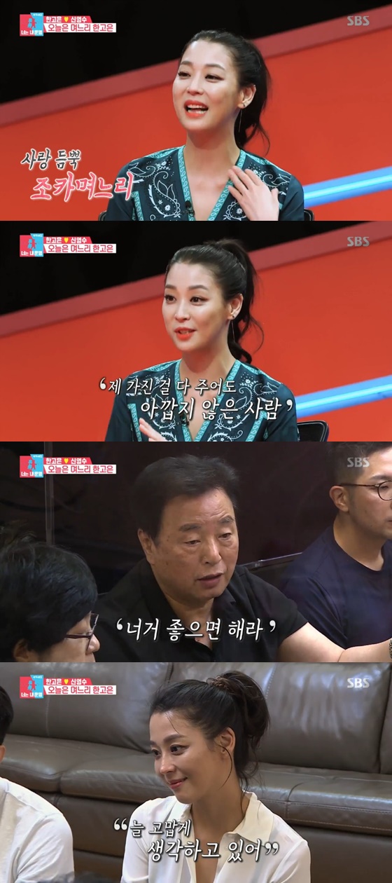 /사진=SBS '동상이몽2-너는 내 운명' 방송화면 캡처