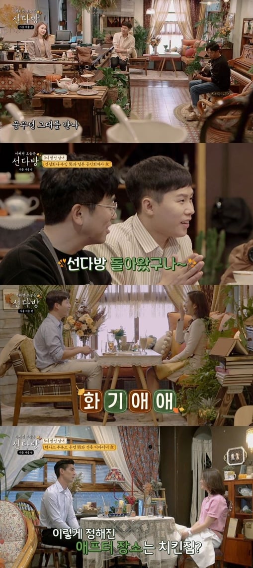 새롭게 돌아온 '선다방'에 윤박이 합류해 설렘 지수를 높였다.
